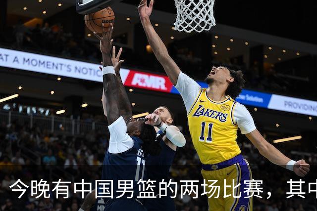 今晚有中国男篮的两场比赛，其中一场比赛CCTV5+将现场转播