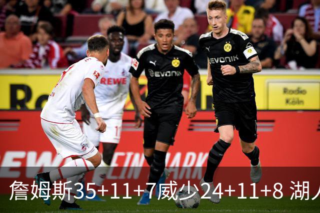 詹姆斯35+11+7威少24+11+8 湖人加时险胜快船